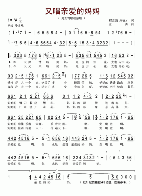 [我和我的父母文章]亲爱的妈妈_700字