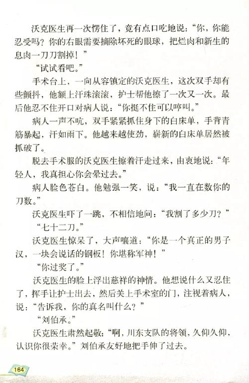 阅读“军队上帝”感觉_500字