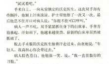 读《军神》有感_500字