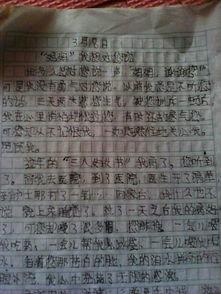 [我和父母在一起]朱中_600字