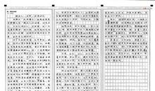 2011中考应试作文指导：确立主旨、布设格局、点化首尾 三_3000字
