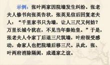 如何写好中考议论作文_2000字