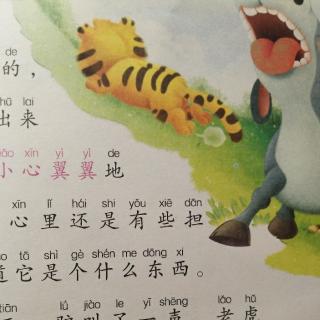 成语：驴善良。