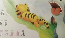 成语典故：黔驴技穷