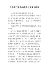妈妈，我想告诉你_300字