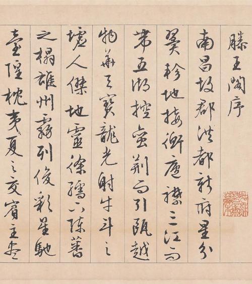 文字