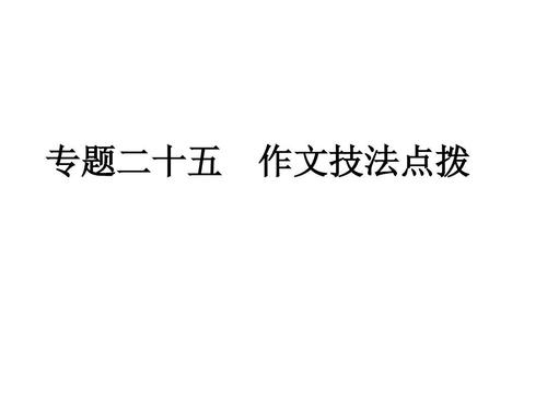 准备2012年时间考试将解决策略三：比较技能_3000字