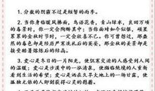 中考满分作文是怎样“炼”成的_1500字