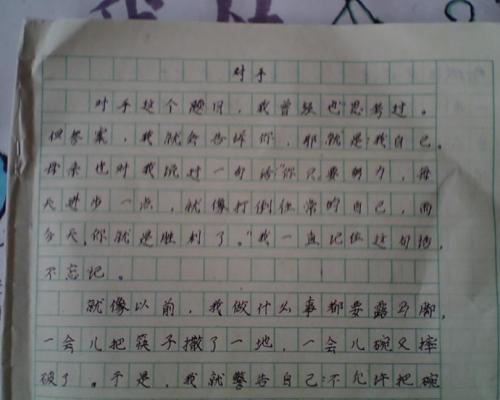 那个时候我错了_800字