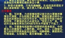 中考作文得高分六口诀帮你搞定_1500字