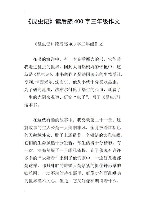 阅读_400字后，“神秘女老师”阅读