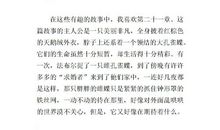 《神秘的女老师》读后感作文_400字