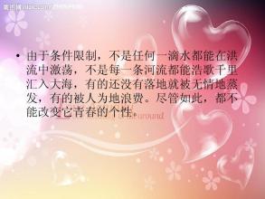 青年是好的，好句子：关于青年，好句子_900字
