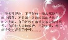 青春好段好句：关于青春的好句好段_900字