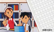 备战2011中考作文精讲（共二十讲）_20字