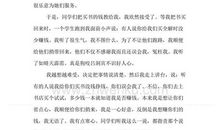 2017-2018五年级期末作文：离不开手机_300字