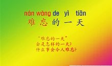 生命因理想而精彩_350字