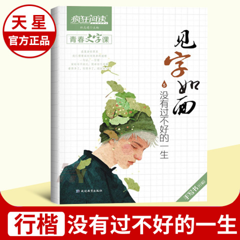 青年是一个很好的句子：关于青年，好句子，_1200字