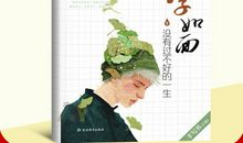 青春好段好句：关于青春好句好段_1200字