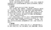 中考作文高分完全解密之一：切题_3000字