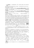 准备2011年高级考试第18集：Dunonnection和Dreax Connection Nature_2000字