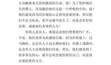 我真想乐观_700字