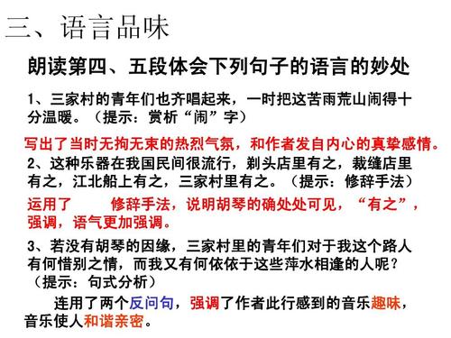 关于村庄
