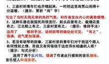 关于村庄的拟人句