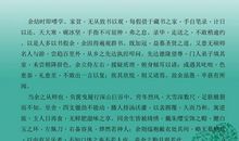 备战2011中考作文第十九讲：根据需要 写应用文_3000字