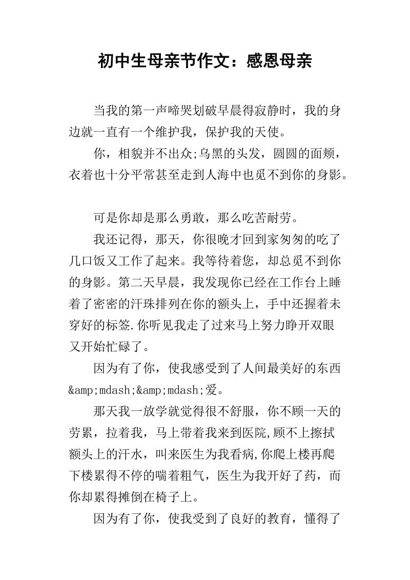 初中生感恩节组成1200字：收集感恩节_1200字