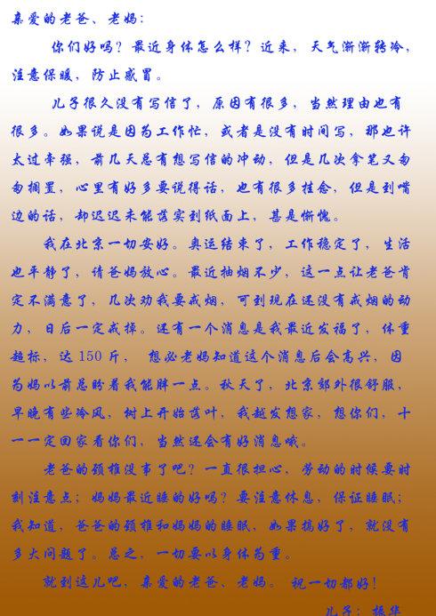 一年级日记：做家务_150字