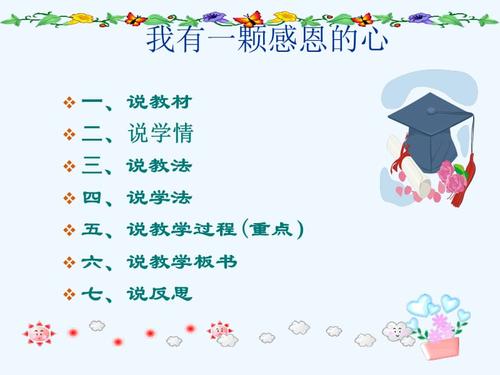 初中生感恩节组成500字：有一个感恩的心_650字