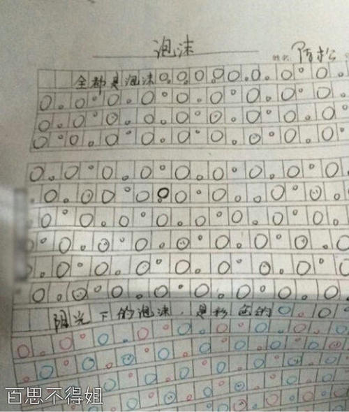 中学的高分完全解密：中心_3000字