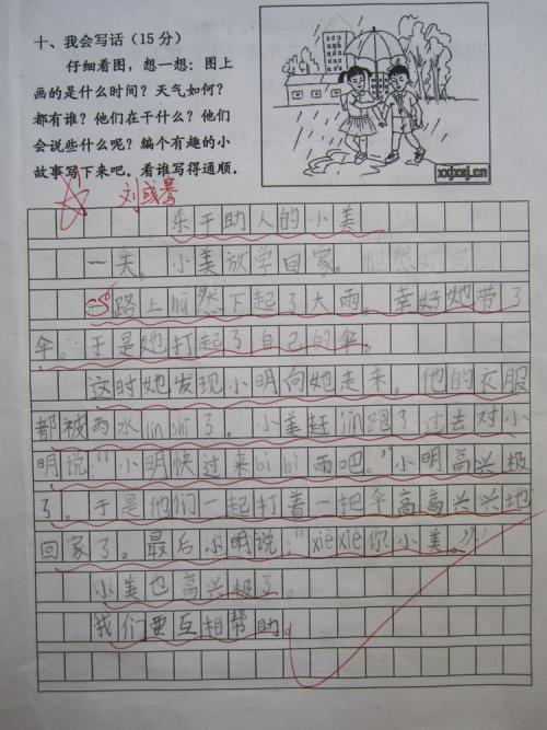 2017-2018五年级论文：妈妈的智能手机_550字