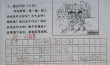 2017-2018五年级期末作文：妈妈的智能手机_550字