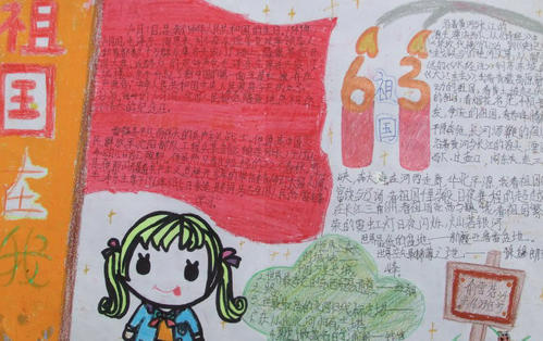 爱国从位_600字开始