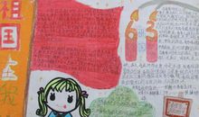 爱国从点点滴滴做起_600字