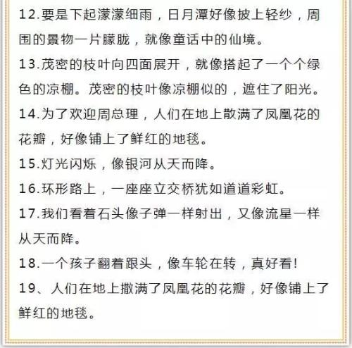 关于彩虹的比例