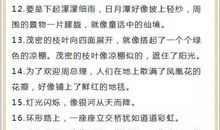 关于彩虹的比喻句