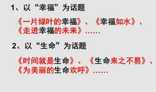 中考高分作文复习七法_750字