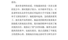 初中生感恩节作文700字：落叶 感恩_750字