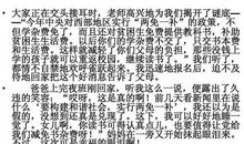 中考作文高分完全解密之三：内容_3000字