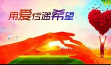 带着希望出发_750字