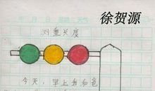 一年级日记：栽花_100字