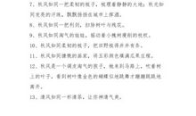 描写景物的拟人句