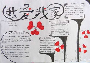 我喜欢校园我的家_750字