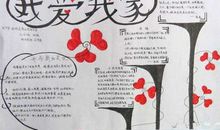 我爱校园我的家_750字