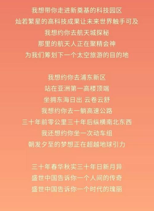 “我爱你，中国”和感受_900字