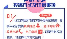 2月有奖征文-快来分享这个多姿多彩的寒假吧！_350字