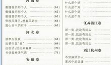 2017-2018五年级期末作文：介绍名牌手机_300字
